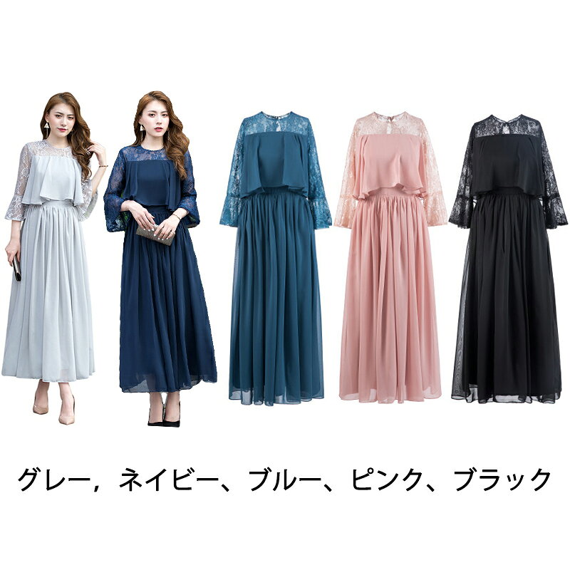 ワンピース 結婚式 シフォン パーティードレス お呼ばれ ドレス レース 刺繍 二次...