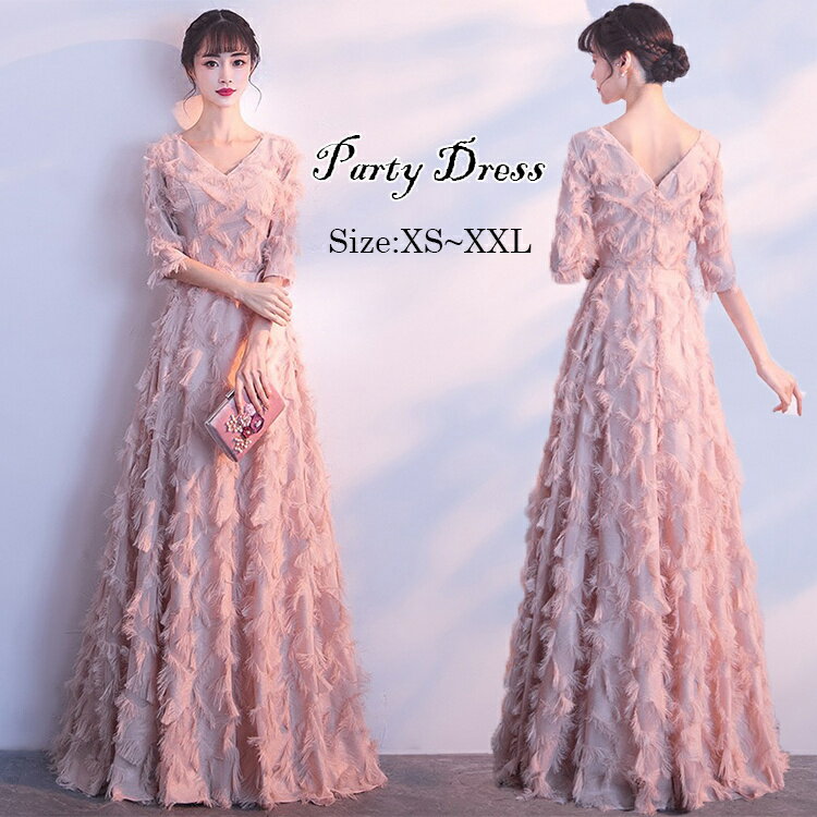 ロングドレス フェザー 演奏会 発表会 コンサート コンクール コーラス オーケストラ 合唱衣装 大人 ステージドレス ウエディングドレス 結婚式 ブライダル 袖あり パーティードレス お呼ばれワンピース ロング丈 フォーマル ブライズメイドピアノ 同窓会花嫁 フォーマル