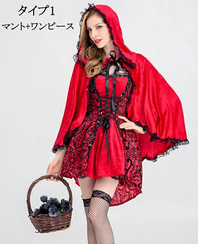 ハロウィン コスプレ 赤ずきん ハロウィン衣装 コスプレ 衣装 グリム童話 ワンピース レディース用 ガールズ ハロウィン 仮装 ハロウィーン用品 ハロウィン 送料無料 mignon666-10000154 ミニョン サンプル画像2