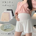 マタニティペチパンツ マタニティパンツ マテニティ 妊婦 夏 らくちん マタニティ 外出用 ルームウェア 2in1パンツ マタニティパンツ ルーム ショートパン...