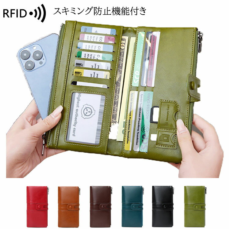 通帳ケース スマホ入れ スマホポーチ 長財布 レディース 財布 多機能財布 RFID スキミング防止機能 ラウンドファスナー カード収納 高級トップレザー ギャルソンウォレット レザー ロングウォレット 大容量 レシート 財布 メンズ シンプル 小銭入れファスナー