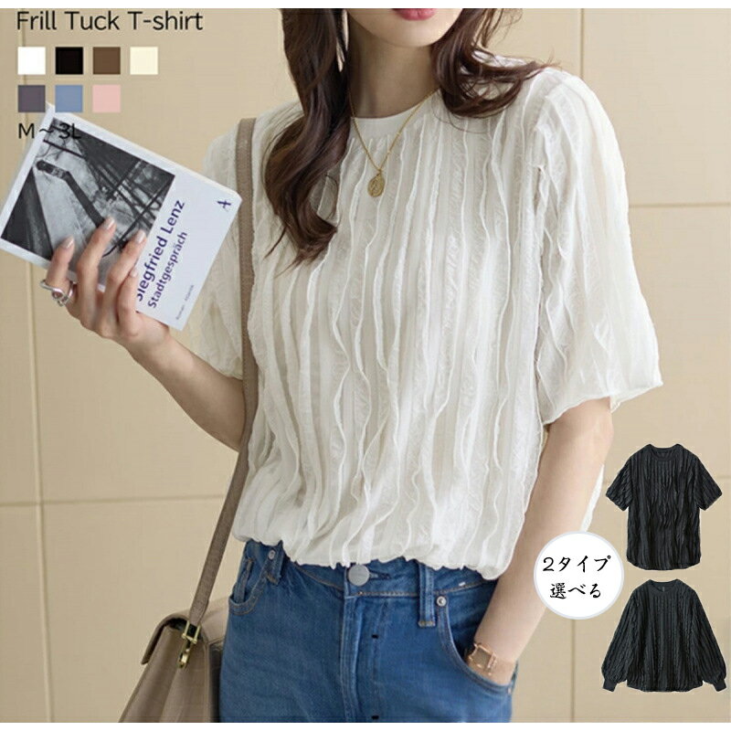 『揺れるフリルTシャツ』トップス レディース ブラウス チュニック トレンド フォーマル ビジネス 