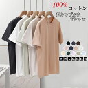 綿100% Tシャツ レディース トップス インナーゆったり トップス カットソー 半袖 クルーネック 半袖Tシャツ 大きいサイズ オーバーサイズ 体型カバー ...