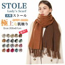 ストール 大判 厚手 無地 レディース マフラー カシミヤタッチ ウールタッチ ショール 大判ストール カシミヤ 柔らかい ふわふわ 防寒 グラデーション 春 ...