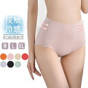 【3枚セット】シームレス ショーツ レディース シームレスパンツ ショーツ ヒップアップ 無縫製 接触冷感 ひんやり ィット感 大きいサイズおなかすっぽり 深履...