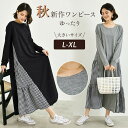 ワンピース ゆったり ビッグスカート長袖 ロングスリーブ ロンTワンピース ワンピ ロング丈 女性用 グリッド柄 インナードレス ロング丈 スリム 大きいサイズ(4)