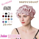 ナイトキャップ シルクナイトキャップ シルク100% ロングヘア シルクキャップ ヘアキャップ蒸れないレディース 睡眠 就寝用 帽子 女性 シルク製 ヘアケア ...