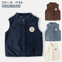 ふわふわ ボアフリースベスト ジレノースリーブベストもこもこ あったか ボアベスト フリースベスト キッズ アウター 女の子 男の子 子供服 秋 冬 暖かいキッズジュニア 前開き トップス チョッキ 防寒 カジュアル スタンドカラー トップス 袖なしお出かけ 普段使い(4)
