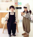 子供 サロペット裏起毛 パンツキッズ 子供服 オーバーオール キッズ オールインワン 女の子 男の子 つなぎ パンツ 綿 可愛い カジュアル韓国サロペット 無地...