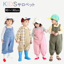 サロペット 子供服 オーバーオール キッズ サロペット デニムサロペット キッズ韓国 子供服 女の子 男の子 パンツ ジュニア4color!韓国サロペットロング...