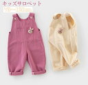 キッズ サロペット ベビー 子供服 オーバーオール キッズ サロペット デニムサロペット キッズ韓国 子供服 女の子 男の子 パンツ ジュニア 韓国サロペット ...
