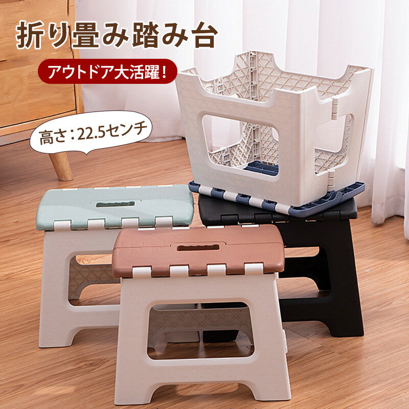 折りたたみ 踏み台 折りたたみチェア スツール 折りたたみ ステップ台 収納持ち運び便利 滑り止め スツール 踏み台 脚立 折りたたみ 踏み台 椅子 折り畳み ...