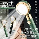 シャワーヘッド ミスト 50%節水 浄水 水流調整 角度調整ナノバブル 3段階モード 多機能 増圧機能 超微細気泡 ヘアケア 頭皮 毛穴 汚れ除去 うるおい 保...