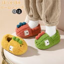 キッズ ルームシューズ 子供スリッパ 冬 キッズスリッパ ルームシューズ かわいい もこもこ ふわふわ ボア 暖かい 冬 ギフト 誕生日 クリスマス 男の子 女...
