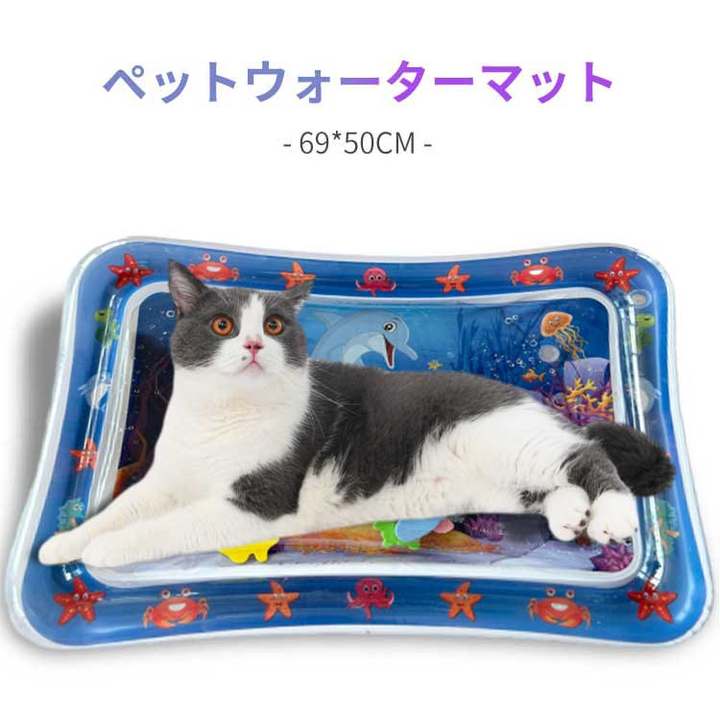 Rakuten - ペットウォーターマット 感覚ウォーターマット 猫のプレイマット ポータブル　犬ベッド 水プレイマット 感覚プレイマット猫 犬用厚みのある 感覚水プレイマット ペットプレイ水センサーパッド 水プレイマット 猫マット ペット用品