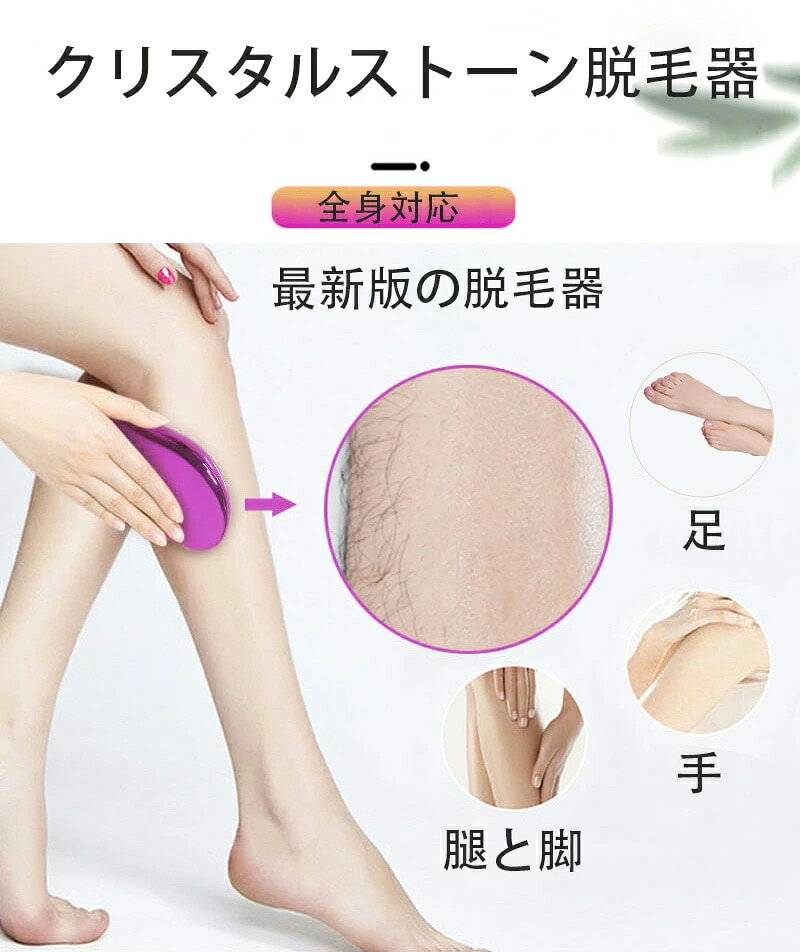 除毛パッド 擦るだけ 脱毛器 ナノガラス 脱毛 除毛 毛剃り 無痛 ガラス 脱毛器 脱...