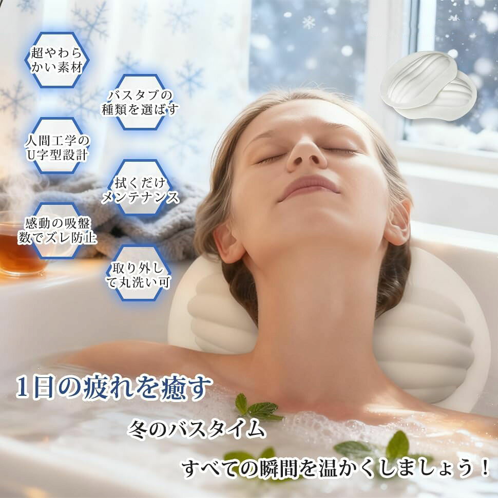 バスピロー お風呂 まくら お風呂枕 防水 防カビ カビない 超やわらかい 人間工学 U字型 3D構造 40個吸盤 滑り止め 取り外し可 丸洗い可 エコ素材 衛生 安定 フィット お手入れ簡単 バス枕 お風呂グッズ バスタブ グッズ バスまくら