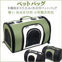 ペット用キャリーバッグ 猫犬用品 ペットサークル ペットお出かけ用品 小型犬用 リュック ペットキャリア スリングバッグ キャリーケース ペットバッグ ペットテント ペット ハウス 猫リュック ペットキャリーリュック 犬 猫キャリーバッグ 明 メッシュ 通気性