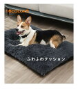 ペットベッド ペットハウス 犬ベッド ペット用 犬用 超ボリューム カウチベッド犬 クッション マット 洗える ソファベッド ふわふわ かわいい 小型犬 中型犬...