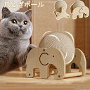 爪とぎ 爪研ぎ 猫 ベッド ソファ猫用 スクラッチャー おもちゃ ガリガリ 取り換え可能回転ボール付き 段ボール 耐久 取り外し可能室内 子猫用 組み立て簡単で 運動不足 安全 耐久性 猫ベッド ストレス解消 ねこつめとぎ 猫用品 ペット用品 ペットべベッド 爪ケア用品