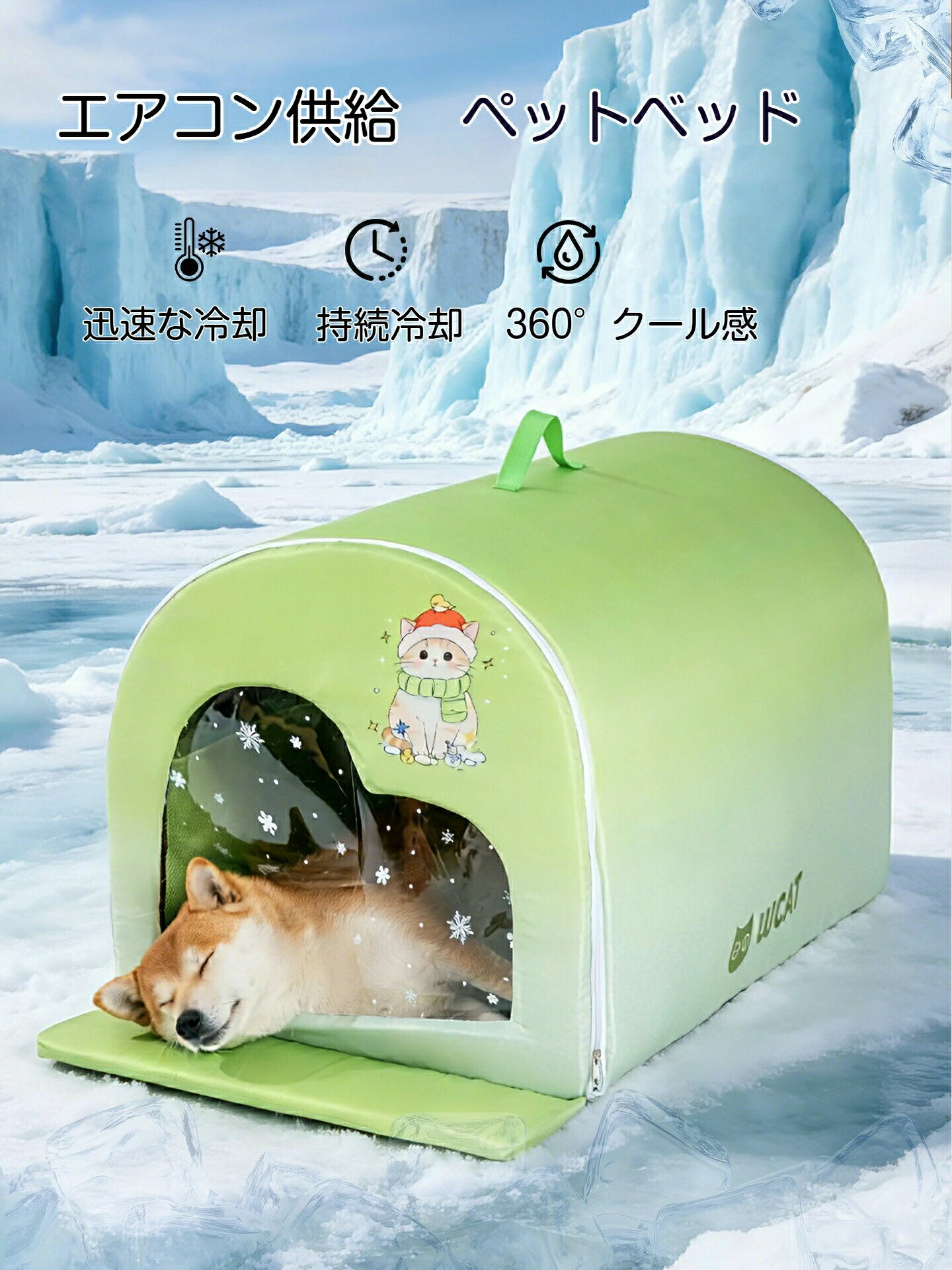 Rakuten - 夏用ひんやりペットベッド 接触冷感クールマット エアコンいらずの涼しいベッド 猫・犬兼用 クールハウス ペット冷感マット 暑さ対策 洗える おしゃれ 省スペース ひんやり