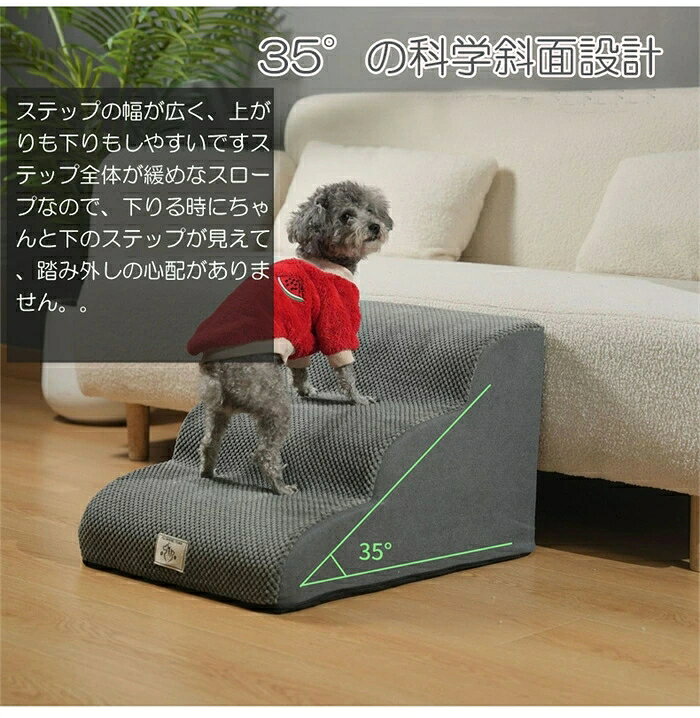 ペットステップ 犬 階段 2段 3段 4段 選べる ペット用階段 踏み台 スロープ 洗える 滑り止め 高反発 クッション 老犬 シニア犬 小型犬 猫 ソファ ベッド 乗り降りサポート 室内用 mignon666-10033107 ミニョン サンプル画像3