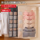 ウォールポケット 下着 収納 ブラジャー ハンガー ブラ 収納ケース 吊り下げ収納 クローゼット クリア 北欧 仕切り ハンガー式 型崩れ防止 ケース 壁掛け ...