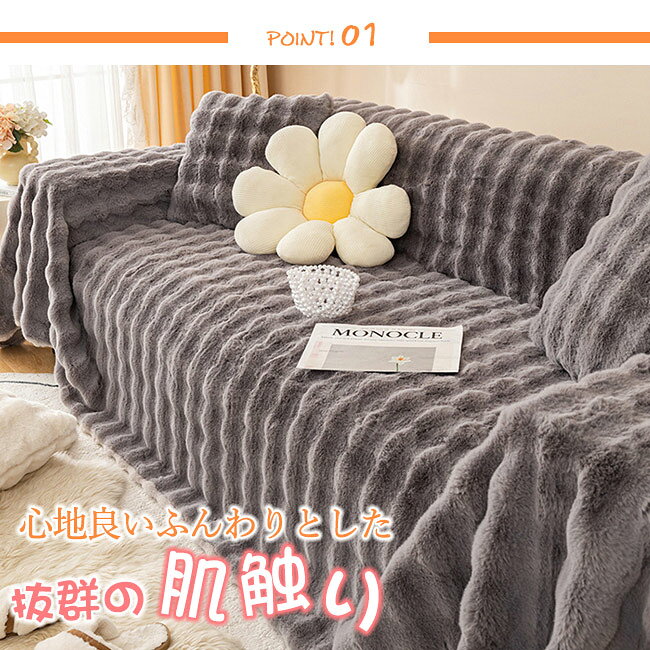 樂天商城 - 超高品質 ソファーカバー 一枚布 かけるだけ ソファーカバー タオル ふわとろ あったか 春秋冬 暖かい パッド もこもこ マルチカバー おしゃれ かわいい 寒さ対策 1人 2人掛け 3人掛け 肘掛け 肘なし 洗える 保護 汚れ防止 滑り止め