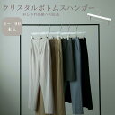 【 透明ボトムス用ハンガー クローゼット タンス アパレル 収納 プレゼント 古着屋 女子部屋 macaronage 引越し祝い スリム ブランド名:マカロナー...