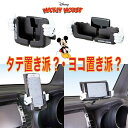 お得なクーポン配布中 【ミッキーマウス】アジャストスマートフォンスタンド 便利グッズ【日本限定販売】ディズニー ライセンス【手帳型カバー対応 厚さ:20mm】...
