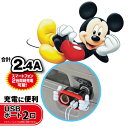 【ミッキーマウス】【アウトレット品】2口シガーソケット車用 ディズニーグッズ イルミソケットD1USB2.4A WD-323USB 充電 スマートフォン タブレット便利 かわいいNAPOLEX ナポレックス