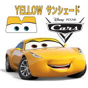 カーズ サンシェード イエロー 日除けクルーズ 汎用タイプフロントガラス 折りたたみ Cars pixar ピクサー長時間 暑さ対策目 駐車場 かわいい ディズニーランドNAPOLEX(ナポレックス)Yellow