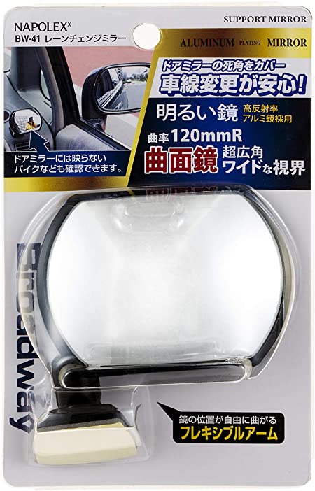 ルームミラー 車 平面 平面鏡 カーメイト DE119 インディード ワイドミラー 木目調 290F バックミラー ワイドミラー 交換 carmate