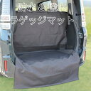 車用防水&撥水ラゲッジマット取付簡単黒ブラック車内用品 汎用タイプ NST-6収納 ポケット付 ブラック 取付簡単ドライブファミリー家族旅行 ナポレックス NAPOLEX カー用品 ディズニー 公式 フリード梅雨 対策 雨
