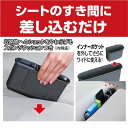 シートポケットフラットワイド ブラック JK85 車内収納 スマホポケット iPhoneポケット 小物入れ 隙間 ポケット シート 座席 有効利用 便利 クッション インナーポケット 営業車 ドライブ 旅行 NAPOLEX【純正感覚】★【即納】JK-85