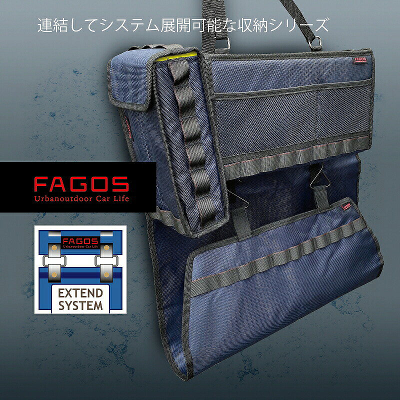 リアトレイ FG-2エクシズルライン FAGOS ファゴスEXTEND SYSTEM エクステンドシステム 連結 タフギア NAPOLEX ナポレックス ディズニー カー用品 かわいい 軽自動車