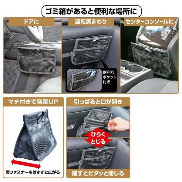 【アウトレット】フラットダスト 抗菌防臭加工 ダストボックス ゴミ箱 薄型 車 ダッシュボード ドアポケット 内張り コンソール JIS規格 観光 バス 便利 省スペース 小物入れ 収納 ドライブ レジャー 営業周りブラック Fizz1118 NAPOLEX