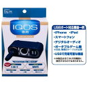 IQOS充電ソケットS ネイビー アイコス専用 Fizz1085 アイコス充電器 シガーソケット USB 充電 タブレット カープラグ 充電ポート デジタル機器...