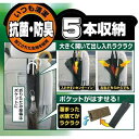 アウトレット売れ筋商品傘収納アンブレラケース JK-66 車用傘ケース純正感覚 ナポレックス NAPOLEX カー用品 フリード梅雨 対策 雨