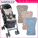 クーポン配布中 【アウトレット品】ベビーカー クッションマット【ミッキーマウス】 ベビーカー クッション 丸洗い 清潔 オフィシャル 出産祝い 【くまのプーさん...