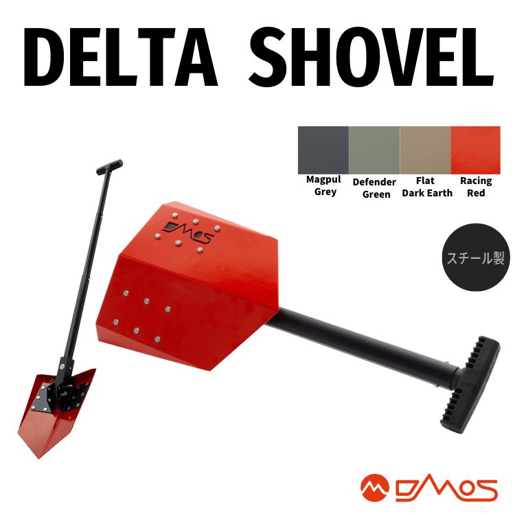 DMOS DELTA SHOVEL ディモス 折りたたみ スチールシャベル THE DELTA SHOVEL スチールスコップ たたみシャベル 車載スコップ