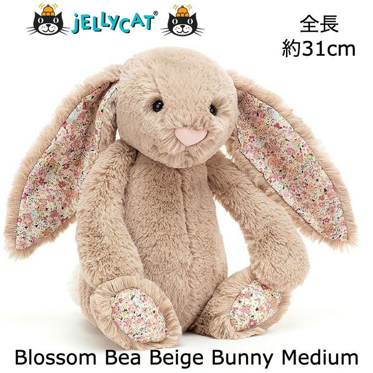 うさぎ ぬいぐるみ Jellycat ジェリーキャット バシュフル バニー M ふわふわ 癒し 寝心地 かわいい おしゃれ 子供 ベビー 赤ちゃん 出産祝い 花柄 ベージュ ペットのサムネイル
