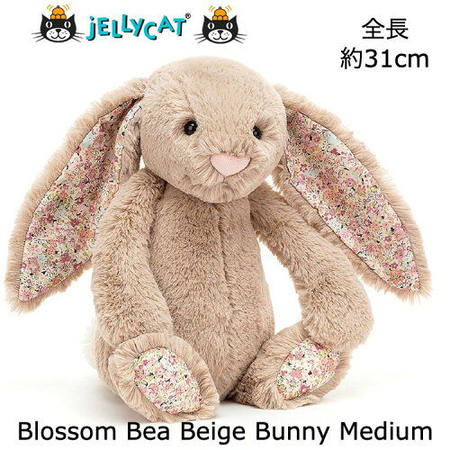 Blossom Bea Beige Bunny Medium 送料無料 ヌイグルミ うさぎ ユニコ...