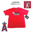 大谷翔平 選手 結婚おめでとう ドジャーズ移籍後 初登板 大谷翔平 Tシャツ USAキッズ160cmエンゼルス オフィス エンジェルス メジャーリーグアメリカ ロサンゼルスバージョン 日本未発売 アナ…