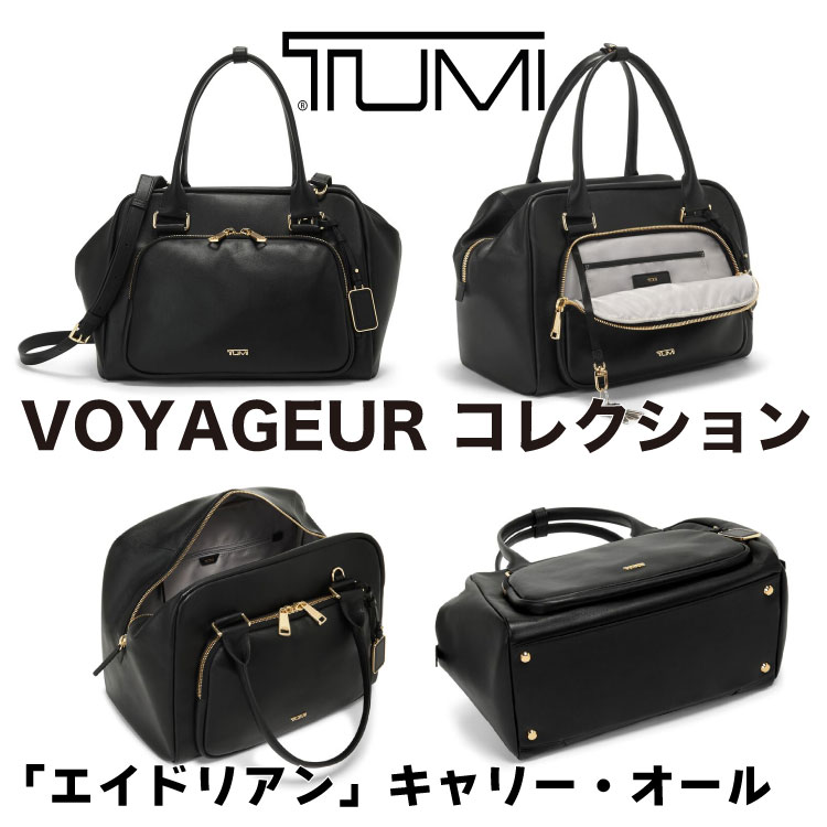 TUMI 新品 