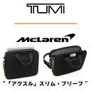 TUMI / MCLAREN 新品 "「アクスル」スリム・ブリーフ" メンズ 最新【MCLAREN】トゥミ ブランド ビジネスバッグポリエステル/カーボン・牛革 マクラーレンとのコラボ商品【サイズ】62.5mmX380mmX290mm (奥行X幅X高さ）14インチまでのpc収納可能