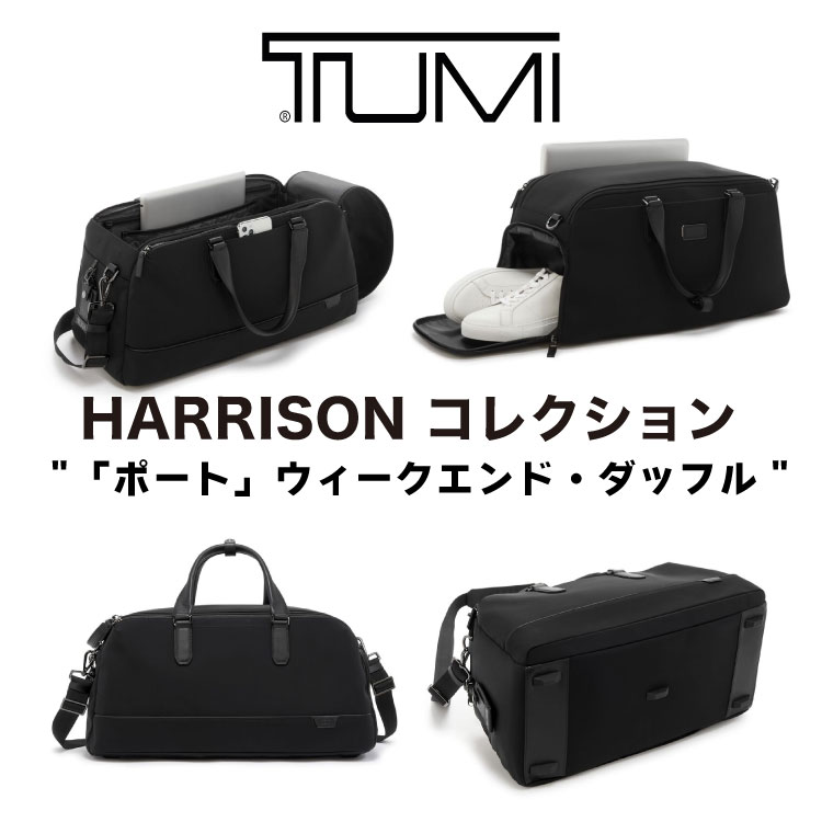 トゥミ ビジネスバッグ TUMI 新品 "「ポート」ウィークエンド・ダッフル" メンズ 最新【TUMI HARRISON】オズボーン ロール・トップ・バックパックトゥミ ブランド ビジネスバッグナイロン/スパンデックス/牛革 ゴルフ 旅行 遠征【06602040d】