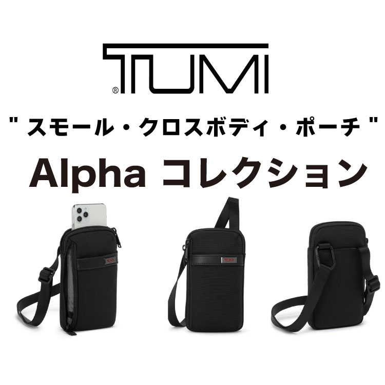 alpha TUMI 新品 "スモール・クロスボディ・ポーチ" メンズ【TUMI ALPHA】小物入れトゥミ ブランド スモールバッグFXTバリスティックナイロン/牛革 ポーチ 【02603587D3】