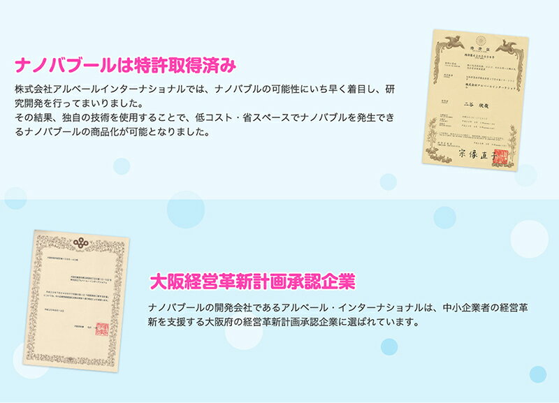 洗濯革命ナノバブール魔法の洗濯ホース究極のナノバブル洗浄で洗浄力アップトルネード水流でナノバブル大量発生その数1兆個以上