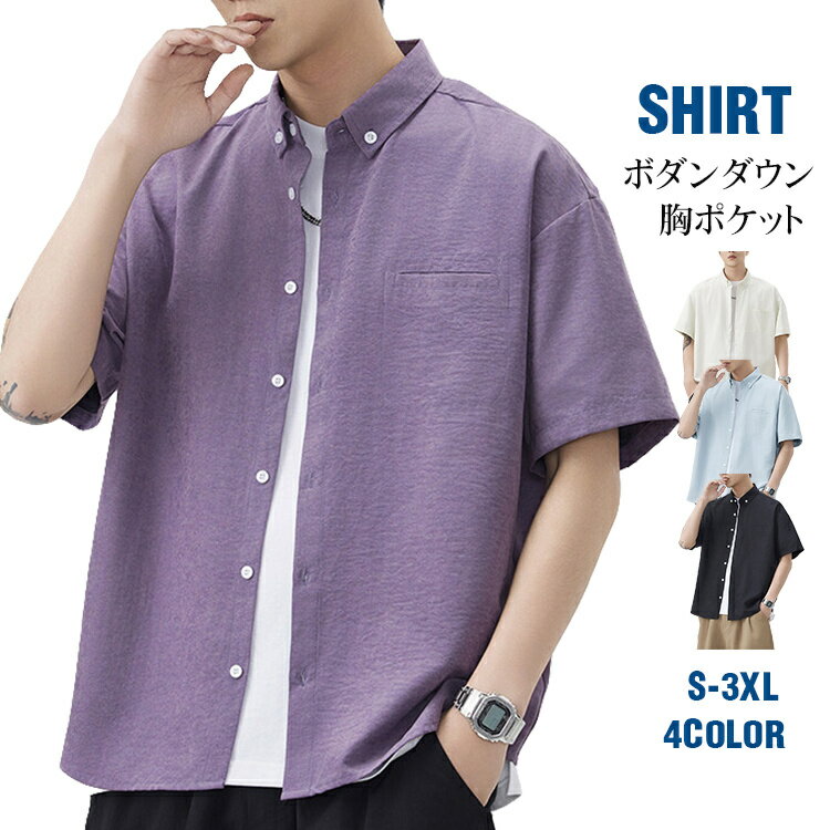 Rakuten - 半袖シャツ メンズ 半袖 カジュアルシャツ ビジネスシャツ ボダンダウンシャツ 胸ポケット 吸汗速乾 Yシャツ 清涼 ビッグシャツ ゆったり 夏